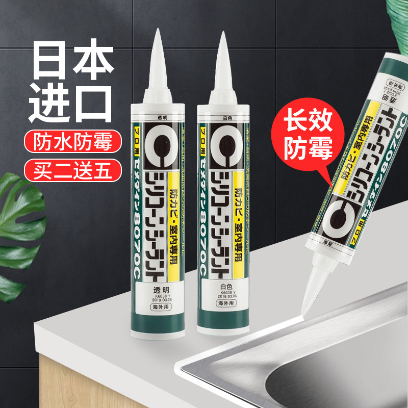 专配TOTO玻璃胶施敏打硬日本进口8070C硅酮密封防水防霉硅胶(11)