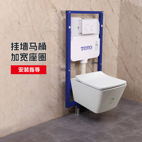 TOTO壁挂马桶CW522B挂墙坐便器隐藏水箱遥控即热式(04-C)