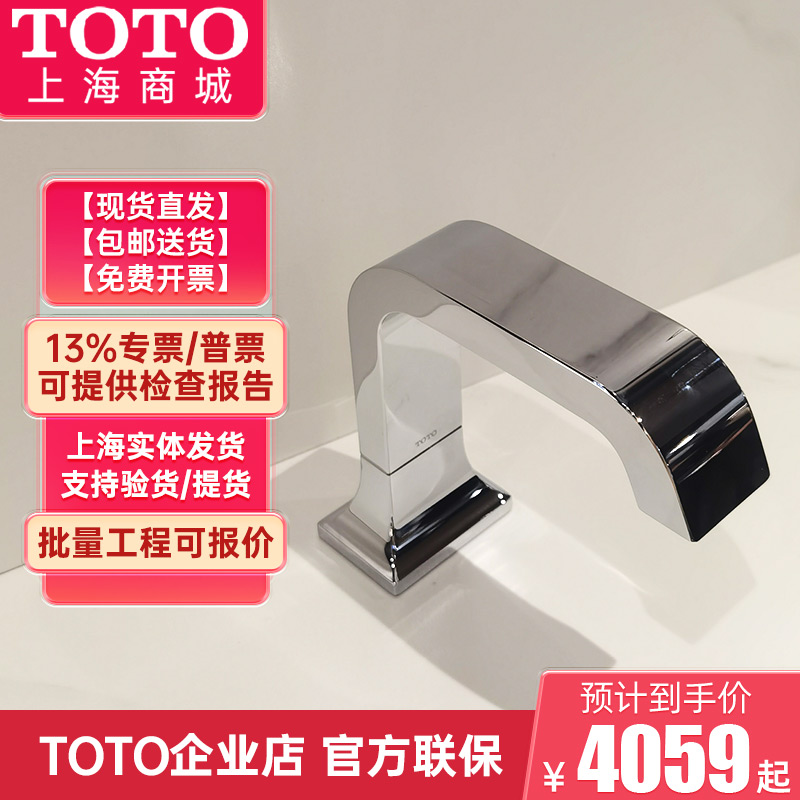 TOTO感应龙头TLE21001B