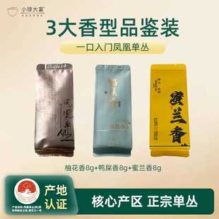 小琼大富潮州凤凰单丛单枞茶特级老枞鸭屎香蜜兰香柚花香品鉴装