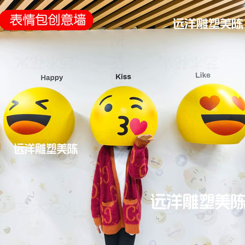 网红打卡笑脸表情包游乐场美陈小区打卡墙商场装扮立体打卡墙拍照