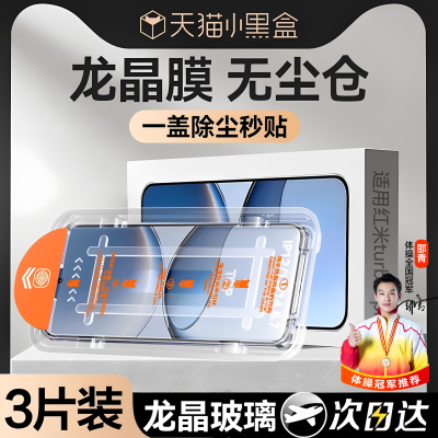 适用红米turbo4pro钢化膜Redmiturbo4手机膜红米turbo3防摔保护贴膜全屏覆盖防窥防爆防指纹无尘仓新款