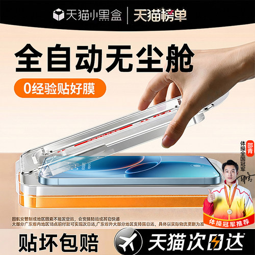 哑克适用红米k100Promax钢化膜