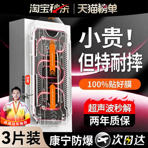 哑克适用红米k100Promax钢化膜
