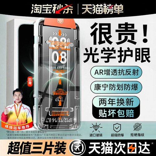 哑克适用华为Mate80防摔钢化膜