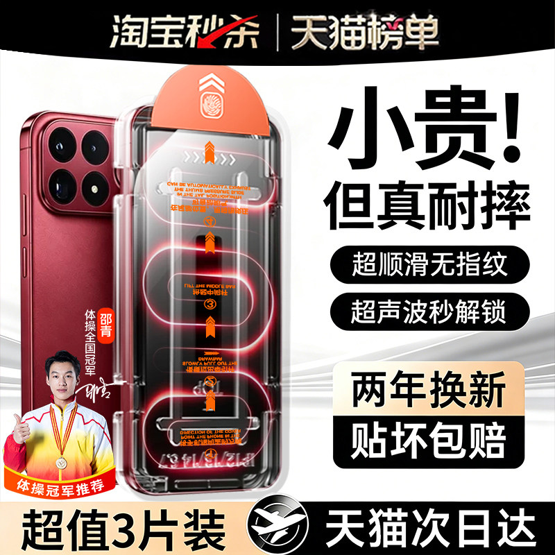 哑克适用小米18Promax钢化膜图片