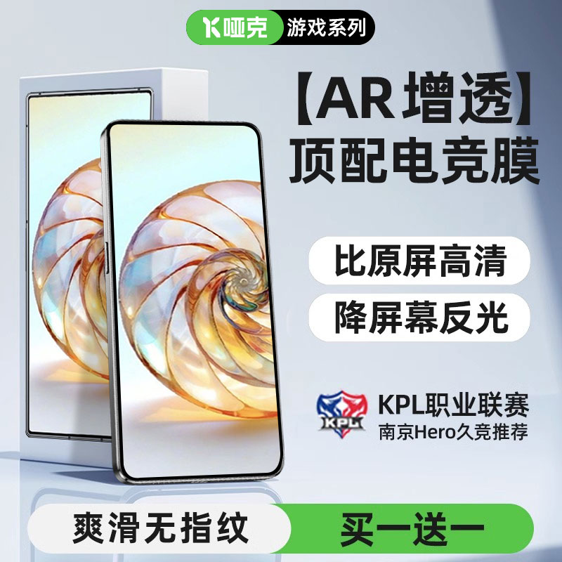 适用努比亚红魔电竞钢化膜防指纹