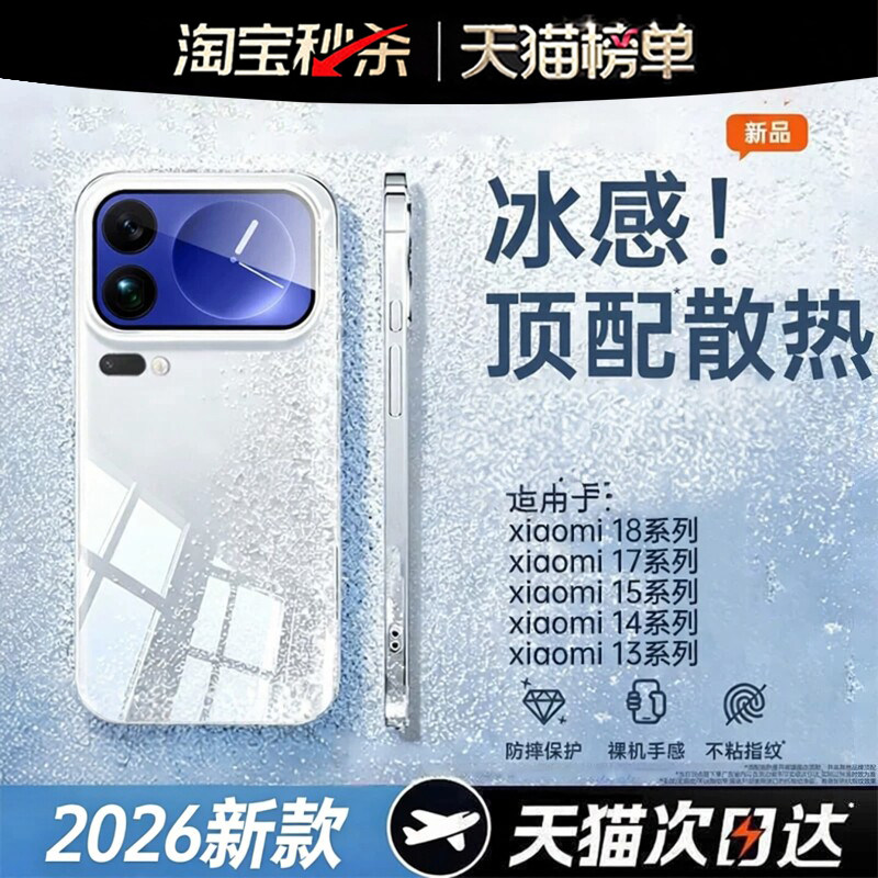 哑克适用小米18promax手机壳17pro保护套17t防摔15ultra外壳14全包镜头13硅胶15spro软壳透明男女士简约高级