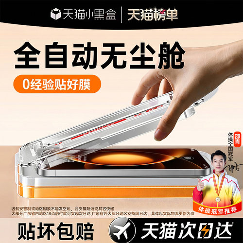 哑克适用小米17防摔防爆钢化膜
