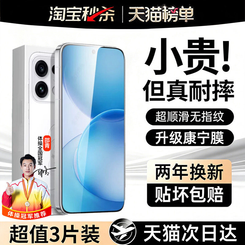 哑克适用OPPOReno16Pro钢化膜