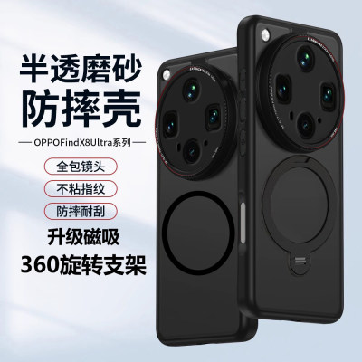 全包镜头不沾指纹360旋转支架
