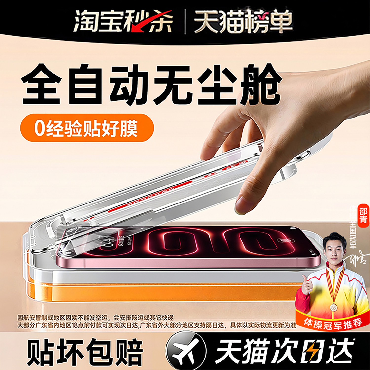 哑克适用红米k90至尊版钢化膜图片