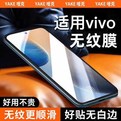 【好用不贵】适用vivo系列钢化膜