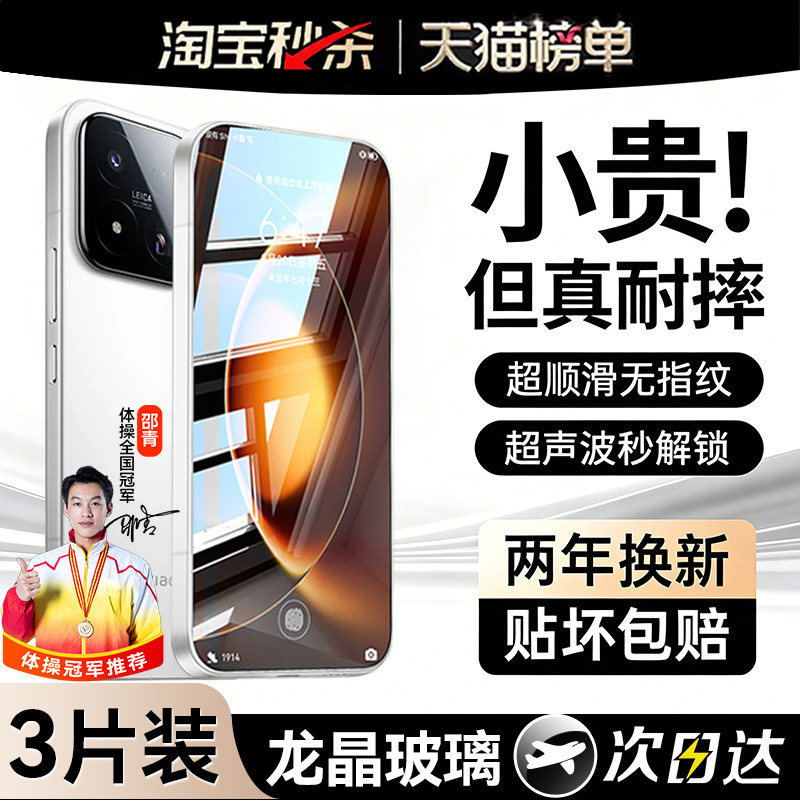 【9.0超无纹龙晶膜】适用小米17钢化膜17Max新款17promax手机膜17ultra防摔15spro保护14防窥13水凝全屏覆盖