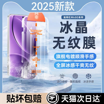 轻松好贴膜手感顺滑无指纹