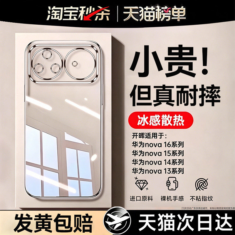 【透明冰晶防摔壳】哑克适用华为nova16手机壳15Pro保护套14Ultra外壳13硅胶软壳16z全包镜头男女高级感新款