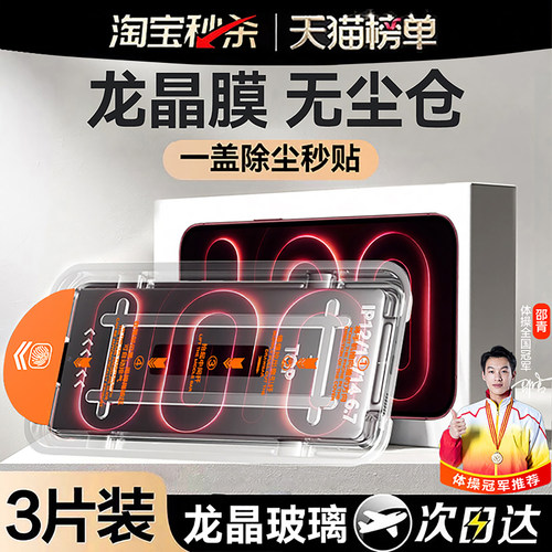 哑克适用红米k90Promax钢化膜