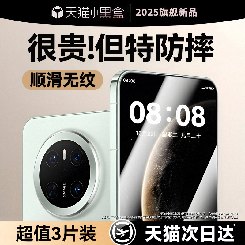 防摔强防爆☆全屏覆盖☆贴坏包赔☆三年质保