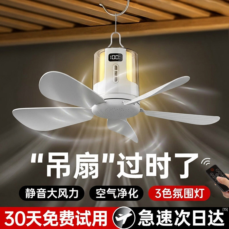 小风扇吊扇电风扇usb小型静音大风力学生宿舍床上家用制冷蚊帐桌面床头户外露营便携式2026新款充电超长续航U