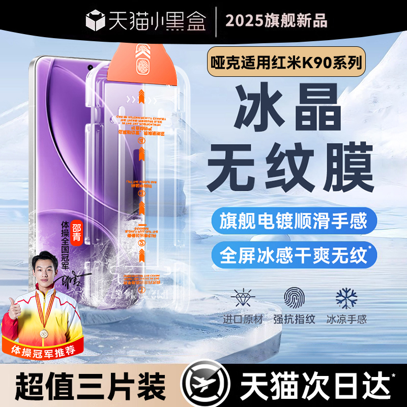 轻松好贴膜手感顺滑无指纹