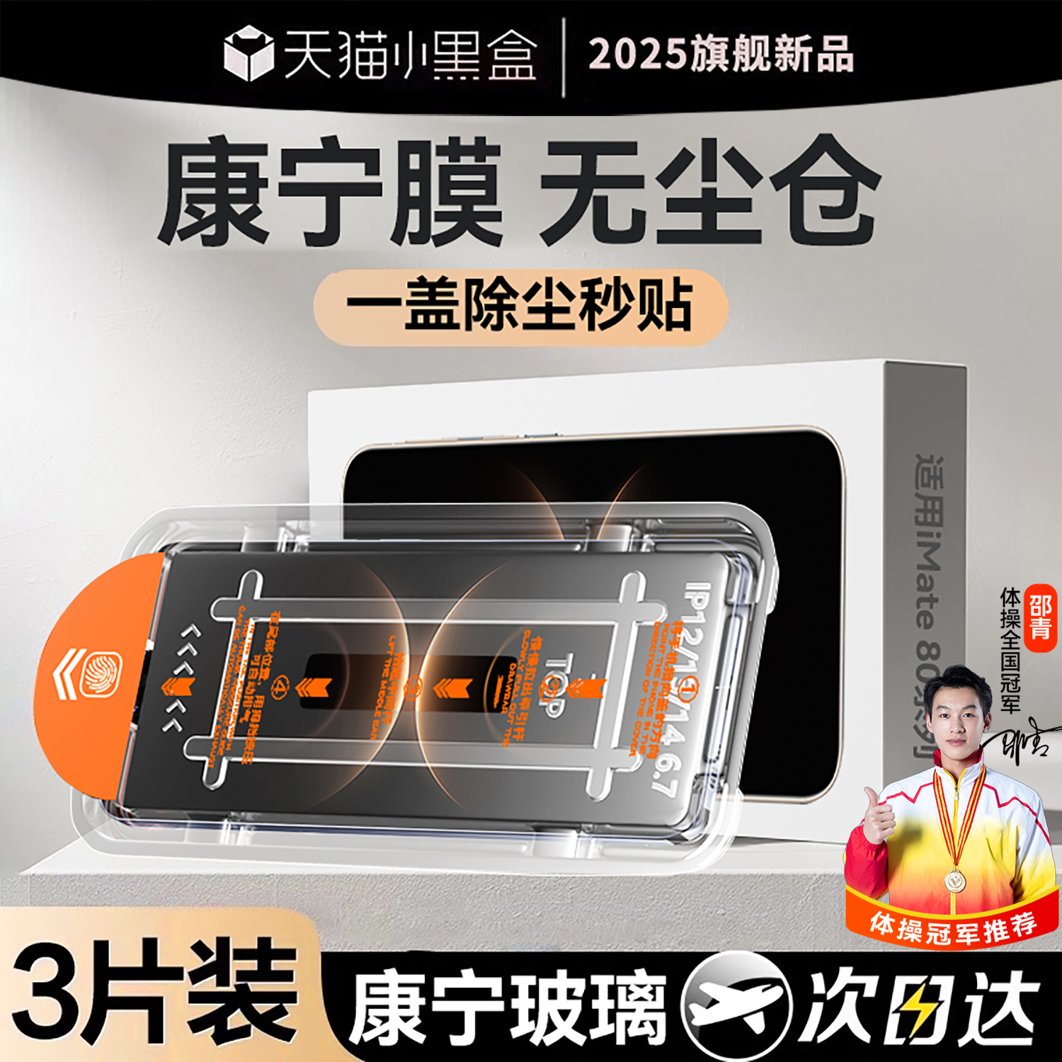 哑克适用华为Pura80钢化膜防摔膜