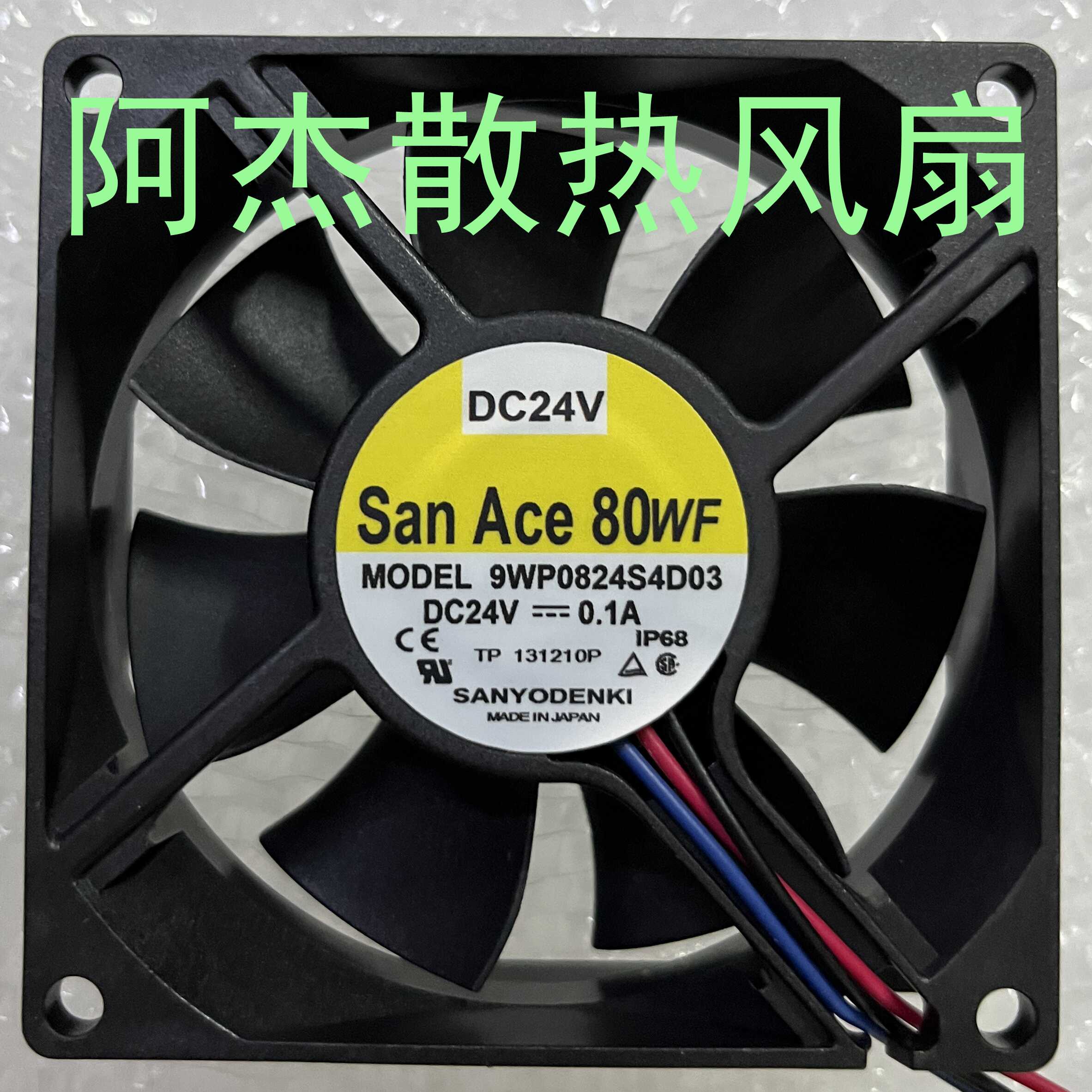0.1A8CM变频器全新防水风扇三洋