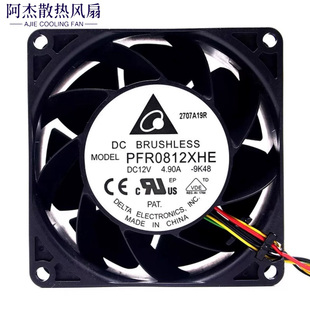 台达PFR0812XHE 8CM 8038 12V 4.9A大风量摩托改装增压风扇