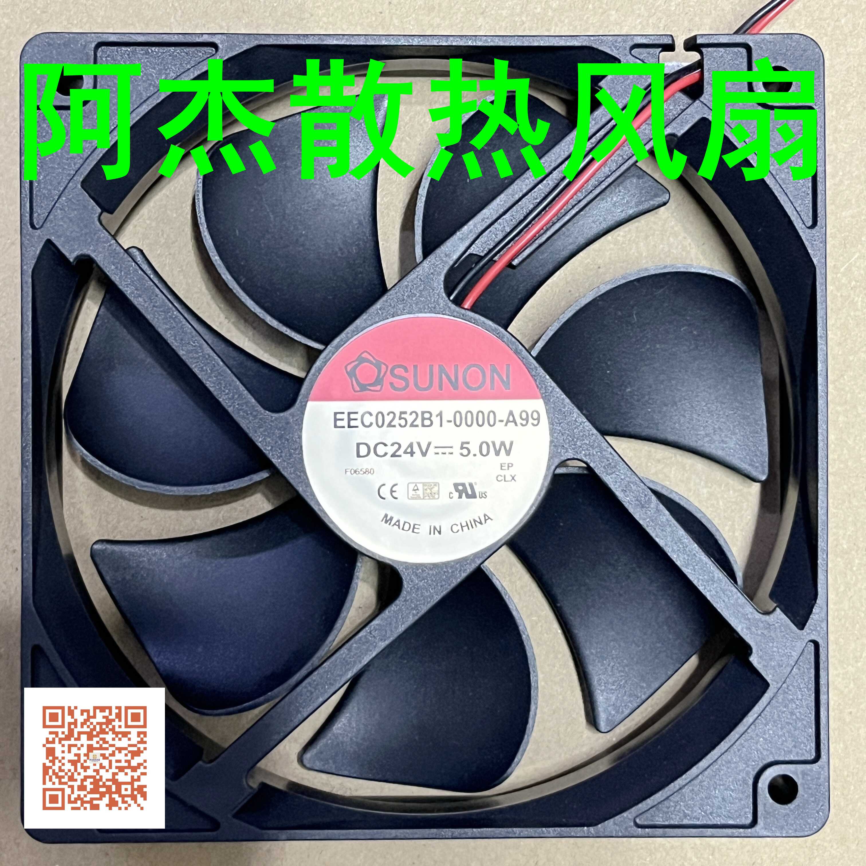 机柜空调风扇SUNON建准