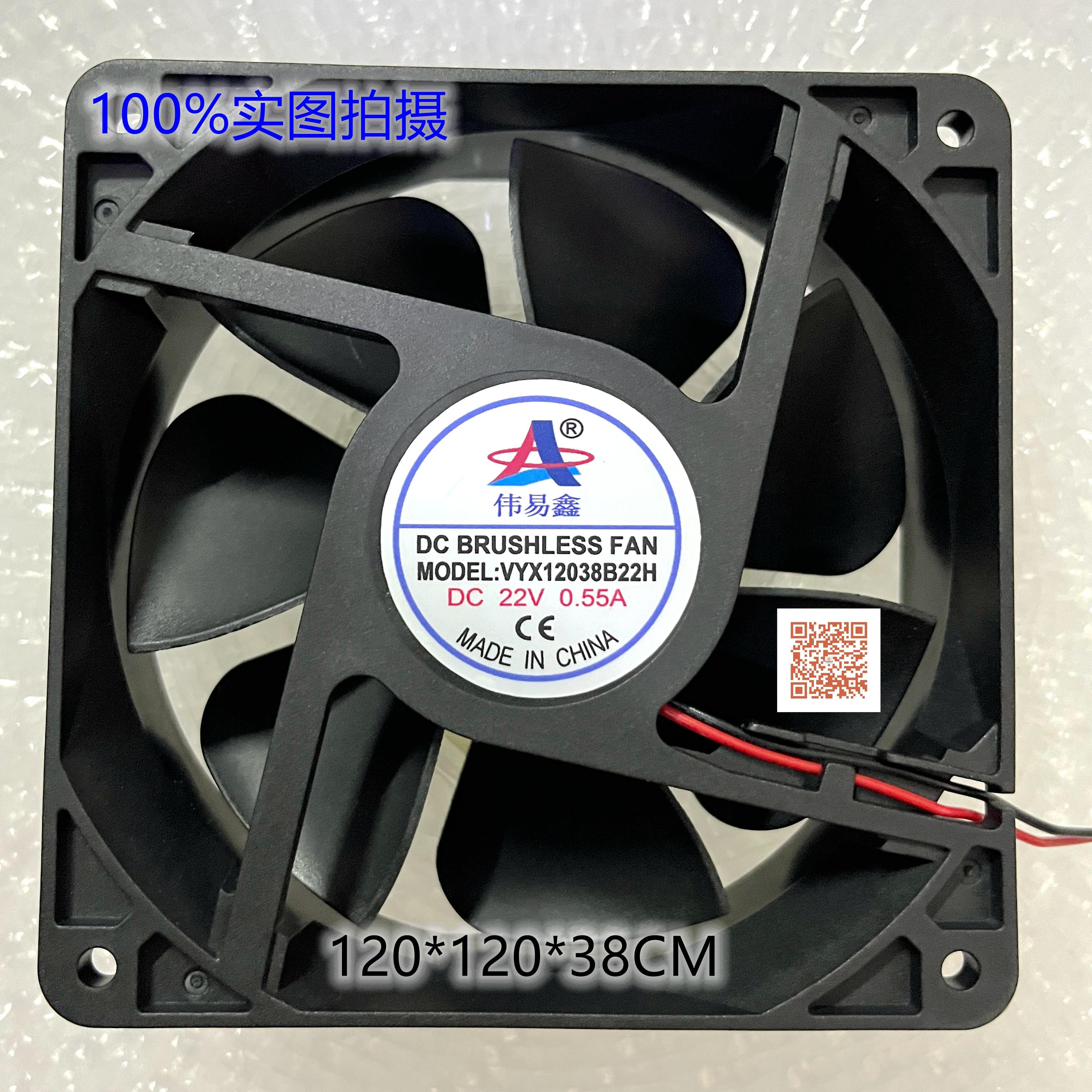 全新伟易鑫 VYX12038B22H 12038 24V 12厘米 变频器 高速散热风扇