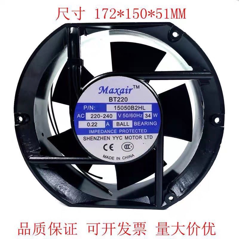全新Maxair /BT15050B2/B1/B3HL 220V/110V/380V 34W交流散热风扇