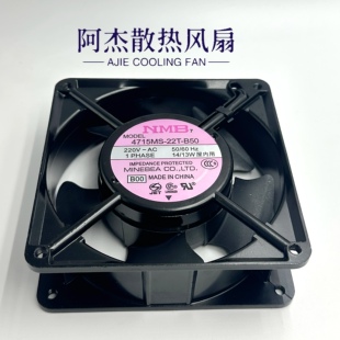 B30 5A散热风扇220V 23T 20W 22T 20T B20 NMB B50 4715MS