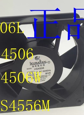 育良IKURA FAN 4506W HS4506 4506L UHS4556M 12CM 100V散热风扇