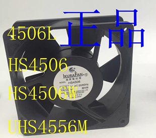 育良IKURA FAN 4506W HS4506 4506L UHS4556M 12CM 100V散热风扇