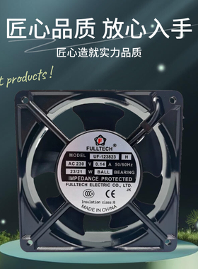 海天注塑机配件 配电箱风扇 UF-123823H AC230V 主机箱门散热风机