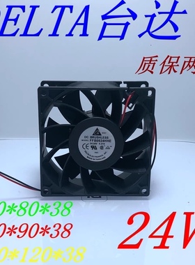 台达 FFB/PFB1224/0924/0824EHE/VHE/SHE/UHE/GHE 24V 散热风扇