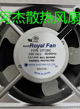 ROYAL FAN TYPE UT126C UT125C/127C/120C 200/220/230V UTHS457C