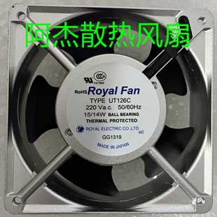 120C UTHS457C TYPE 230V 220 200 127C UT125C UT126C FAN ROYAL