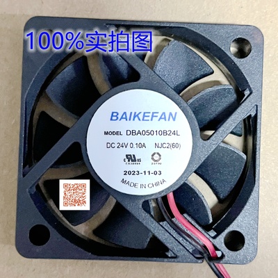 BAIKEFANMODEL5CM散热风扇