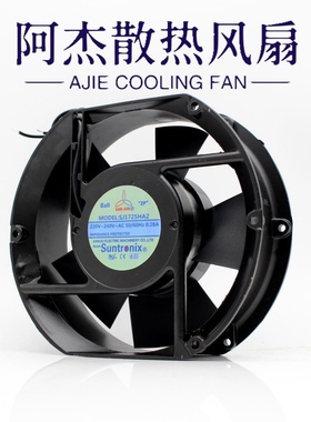 台湾三巨SJ1725HA1/2/3 110V/220V/380V 17CM耐高温散热风扇17251