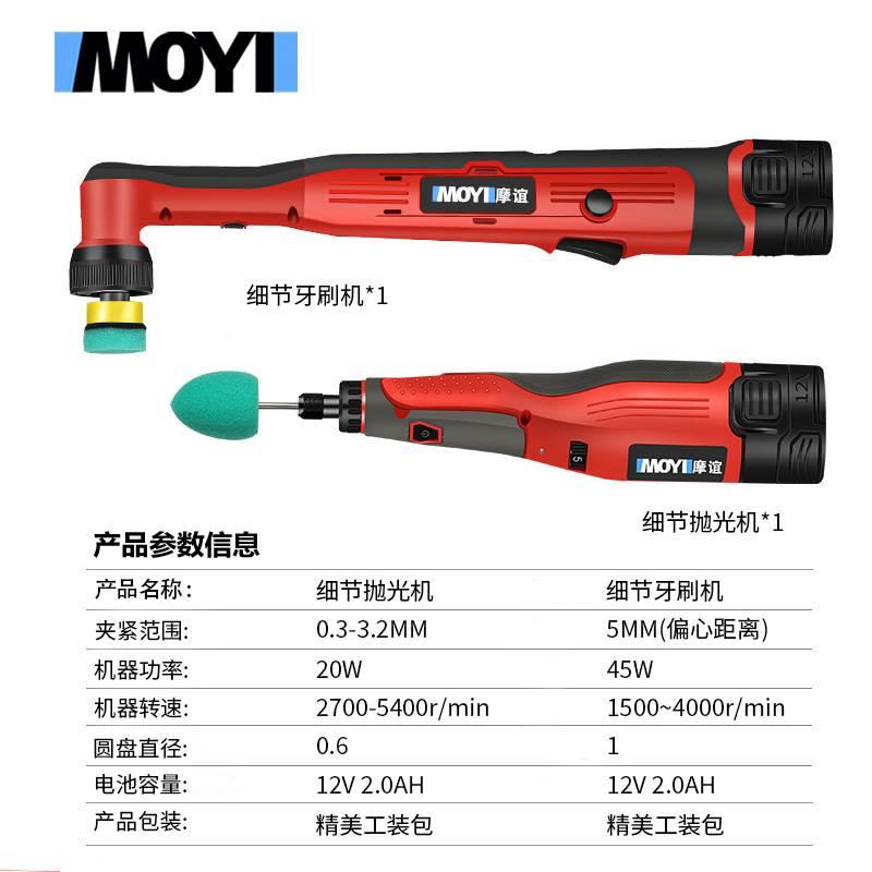 汽抛光机蜡机封釉点磨点抛打机除锈偏心平面小型车锂电去划痕平