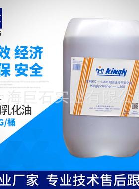 巨石【厂家直销】金利 KC-L305 铝合金钻用切削液 防锈