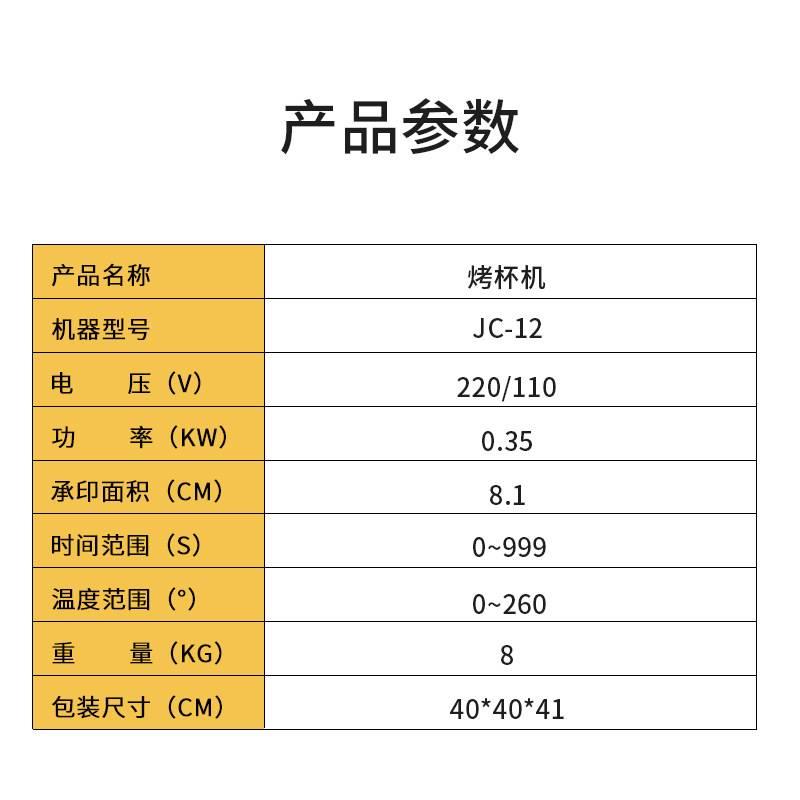 转厂家杯杯JC-12机热印不锈钢水杯机器烤烫杯机个性化礼品印图工