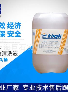 巨石【厂家直销】金利 KC-L101G 高效切削液 防锈 皂化 水性