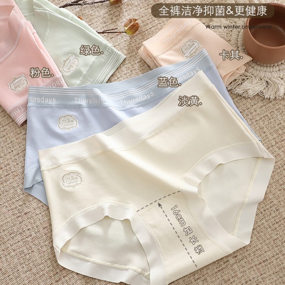 楷兰纯中腰纯棉内裤女7A纯棉抑菌加长底裆吸汗透气健康舒适三角裤