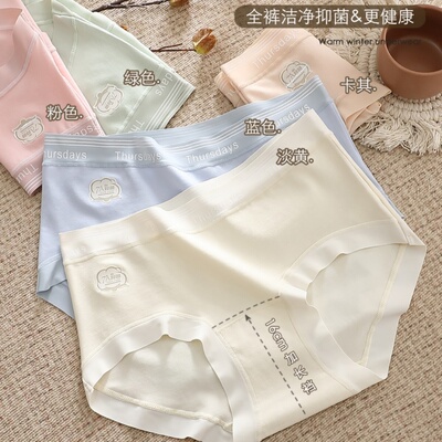 楷兰纯中腰纯棉内裤女7A纯棉抑菌加长底裆吸汗透气健康舒适三角裤