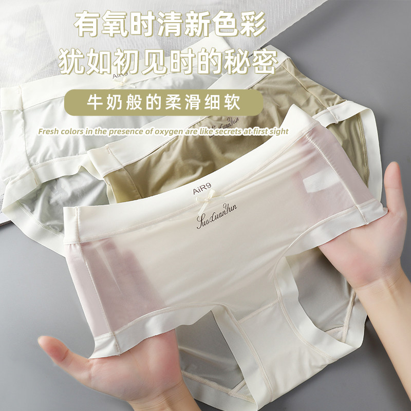 楷兰纯冰丝无痕内裤女透气网孔蚕丝抑菌裆薄款夏季性感三角短裤