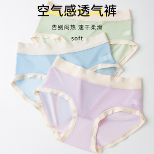 楷兰纯冰丝无痕内裤女3条