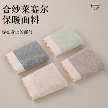 楷兰纯莱赛尔中高腰收腹大码内裤3条券后39.9元包邮