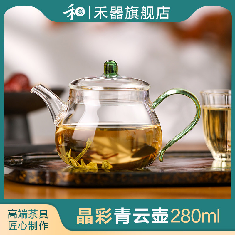 禾器青云壶玻璃茶壶绿茶泡茶壶2025新款耐高温和器高档花茶壶茶具