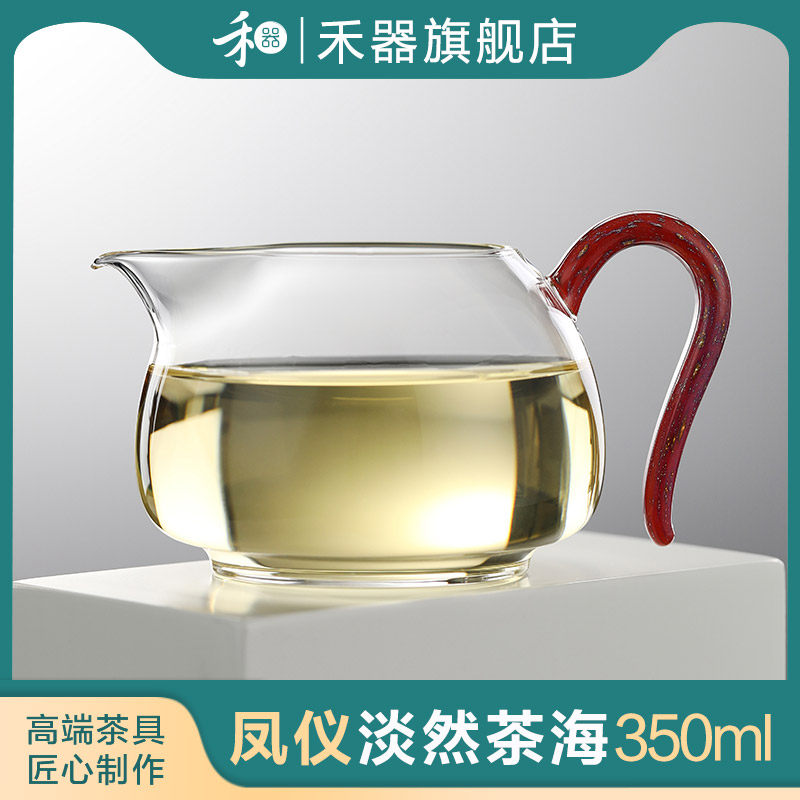 禾器2025新款高档玻璃公道杯凤仪淡然茶海和器功夫茶具分茶器公杯